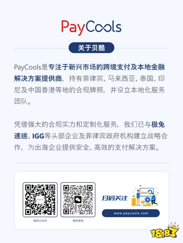 ayCools即将重磅亮相 ChinaJoy 2025,以创新支付解决方案赋能游戏生态
